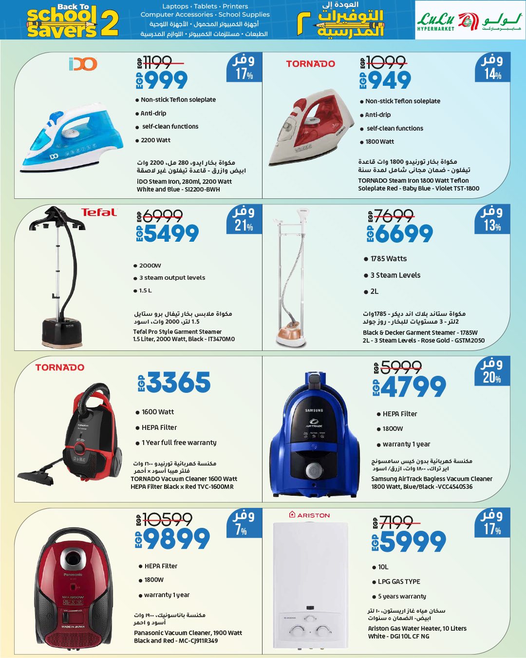 lulu-hypermarket offers from 16aug to 4aug 2025 عروض لولو هايبر ماركت من 16 أغسطس حتى 4 أغسطس 2025 صفحة رقم 20